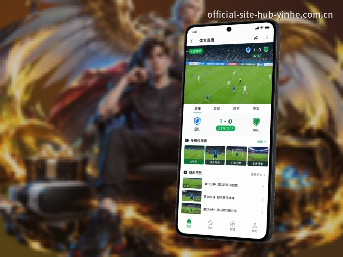 下载澳门银河 APP，观赛更加省心